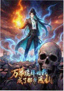 男同动漫漫画家的第三稿海报